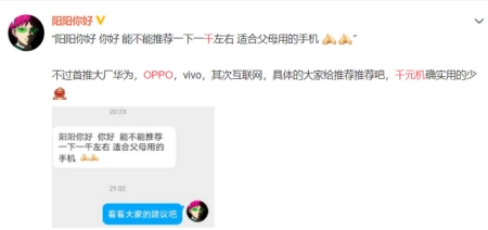 年底给父母买手机为何首选华为OPPO？网友说出大实话